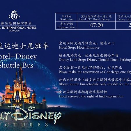 Royal International Hotel Shanghai - Pudong International Airport Εξωτερικό φωτογραφία