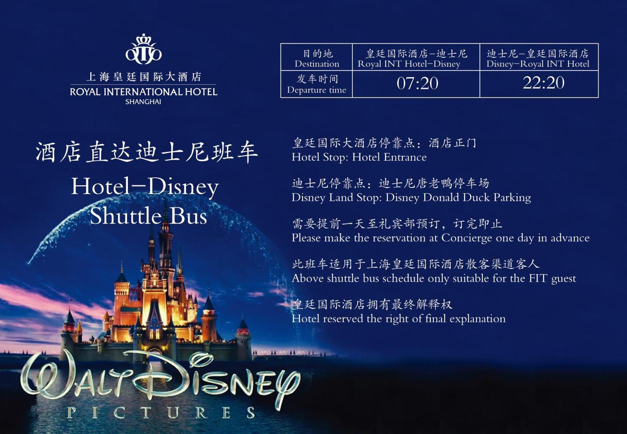 Royal International Hotel Shanghai - Pudong International Airport Εξωτερικό φωτογραφία
